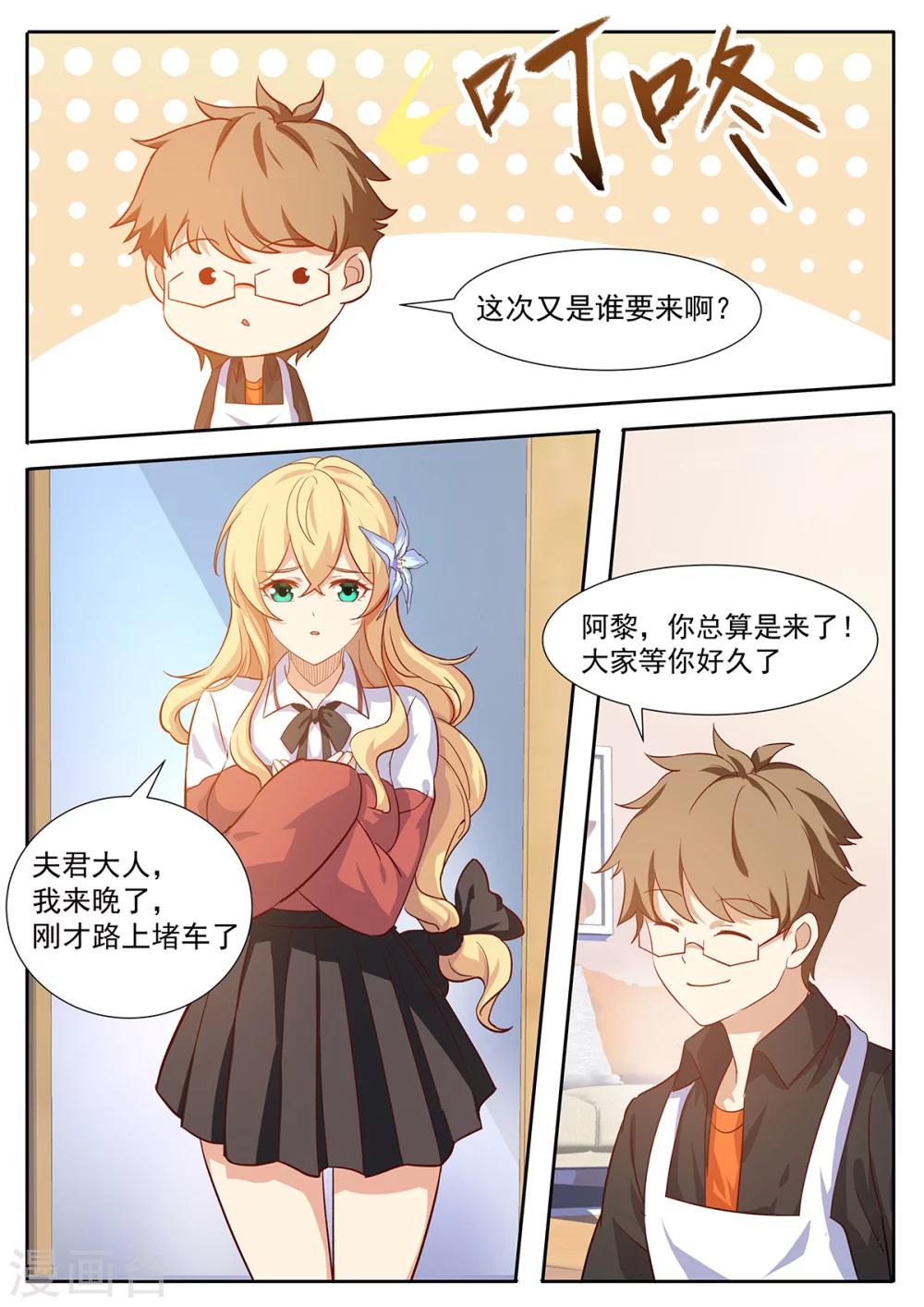 第72话 冰箱制冷不错-第79话