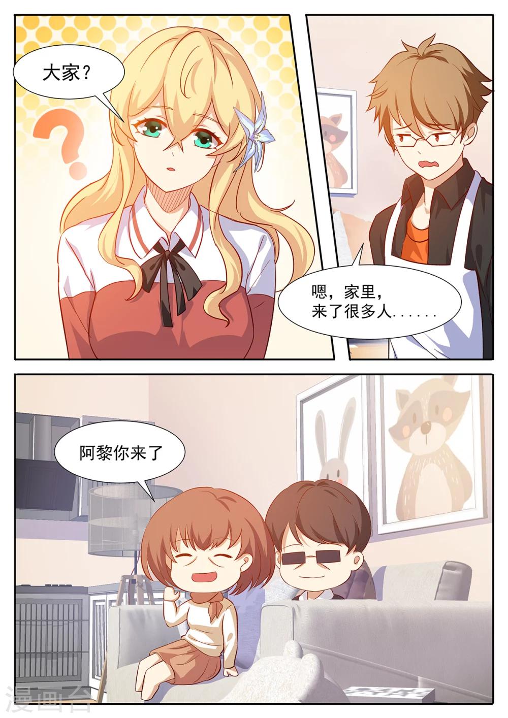 第72话 冰箱制冷不错-第79话