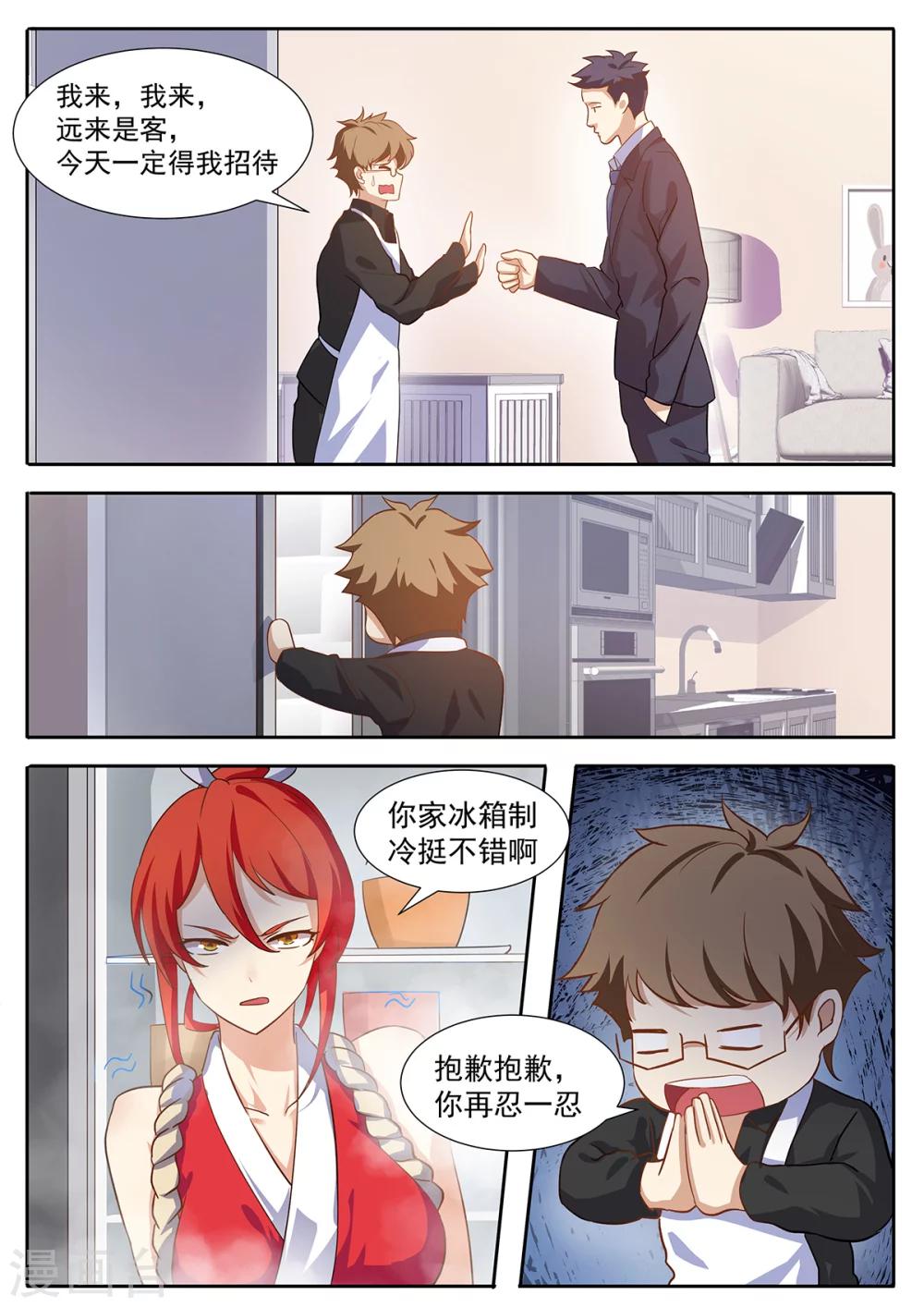 第72话 冰箱制冷不错-第79话