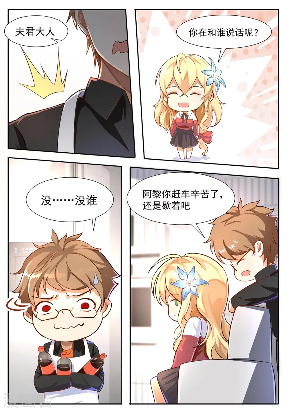 第72话 冰箱制冷不错-第79话