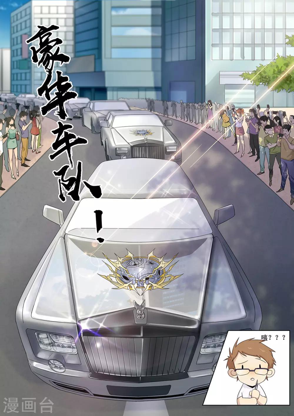 第2话 这辈子都不可能画的！-第9话