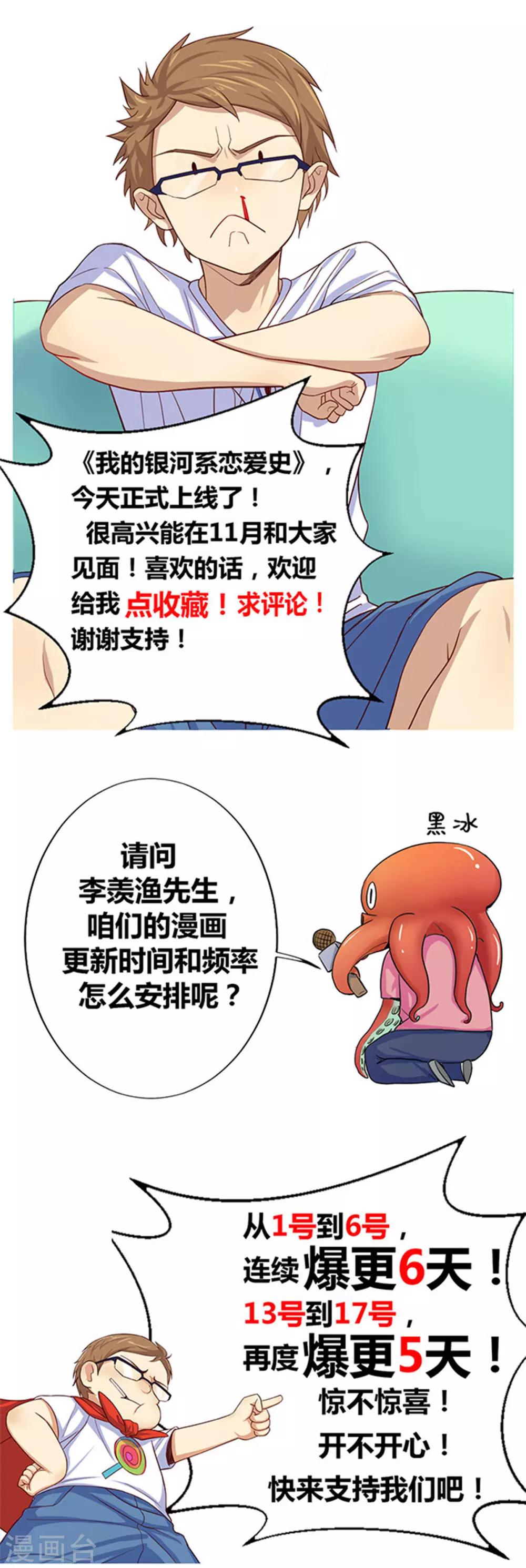 第2话 这辈子都不可能画的！-第9话