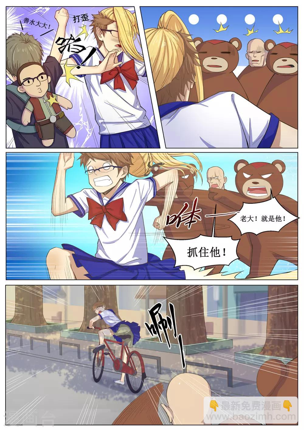 第2话 这辈子都不可能画的！-第9话