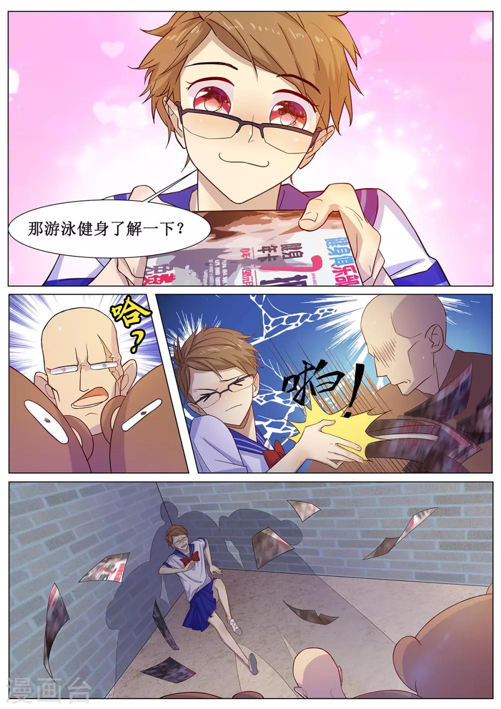 第2话 这辈子都不可能画的！-第9话