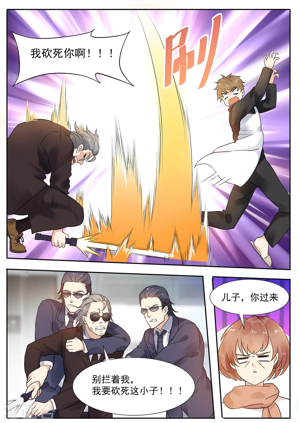 第74话 阿黎落泪-第81话