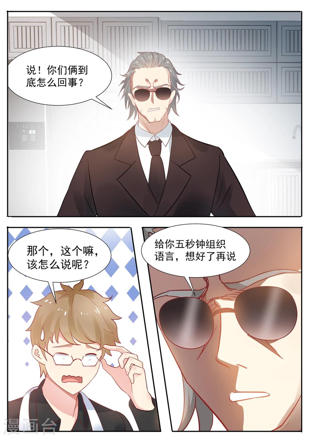 第74话 阿黎落泪-第81话