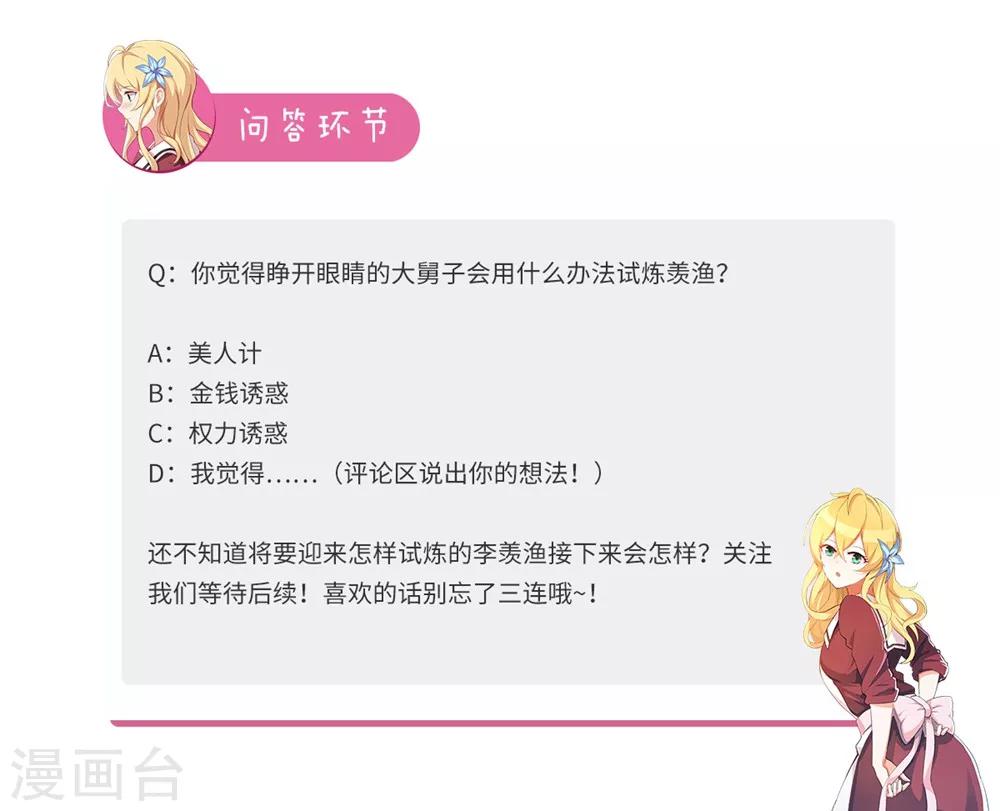 我的銀河系戀愛史 - 第76話 不如我們試試？ - 1