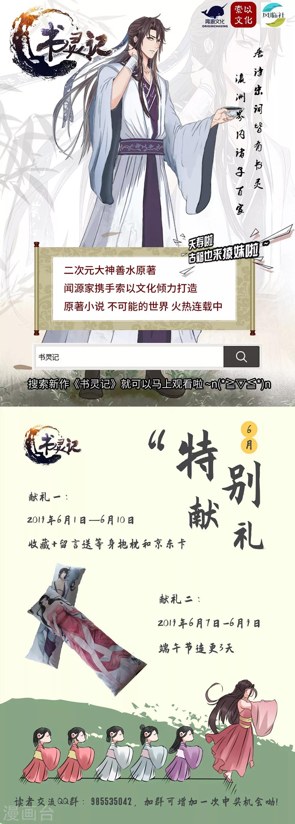 我的銀河系戀愛史 - 第76話 不如我們試試？ - 2