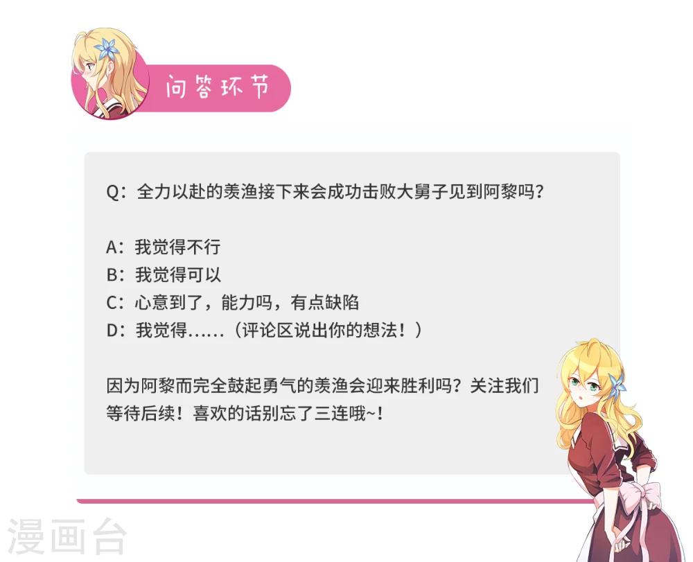 我的銀河系戀愛史 - 第78話 她可是我女朋友 - 2