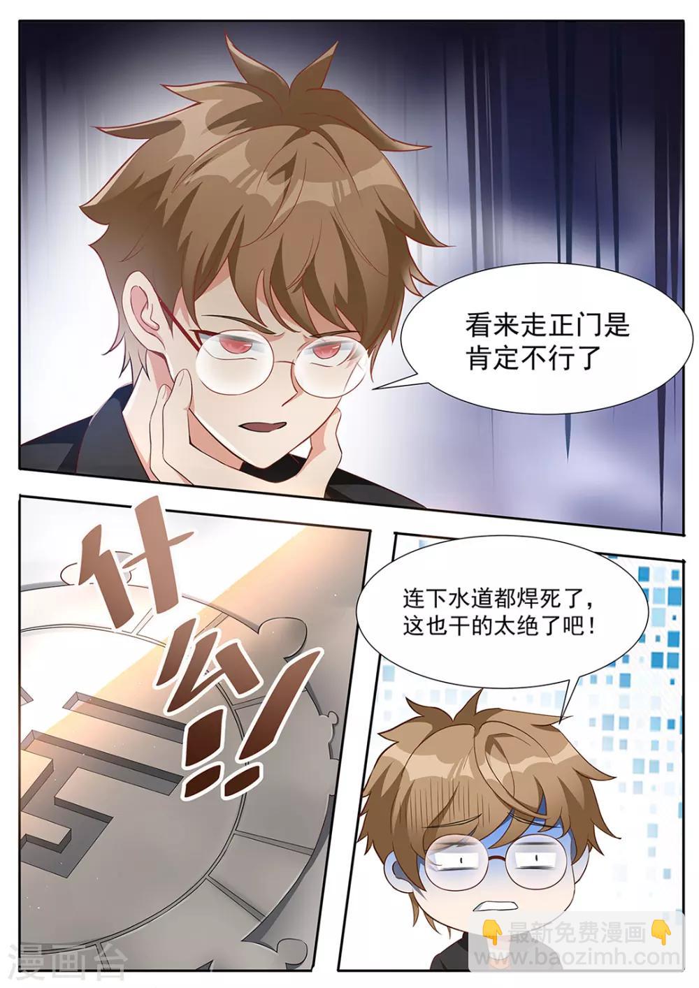 第82话 蒙混过关-第89话