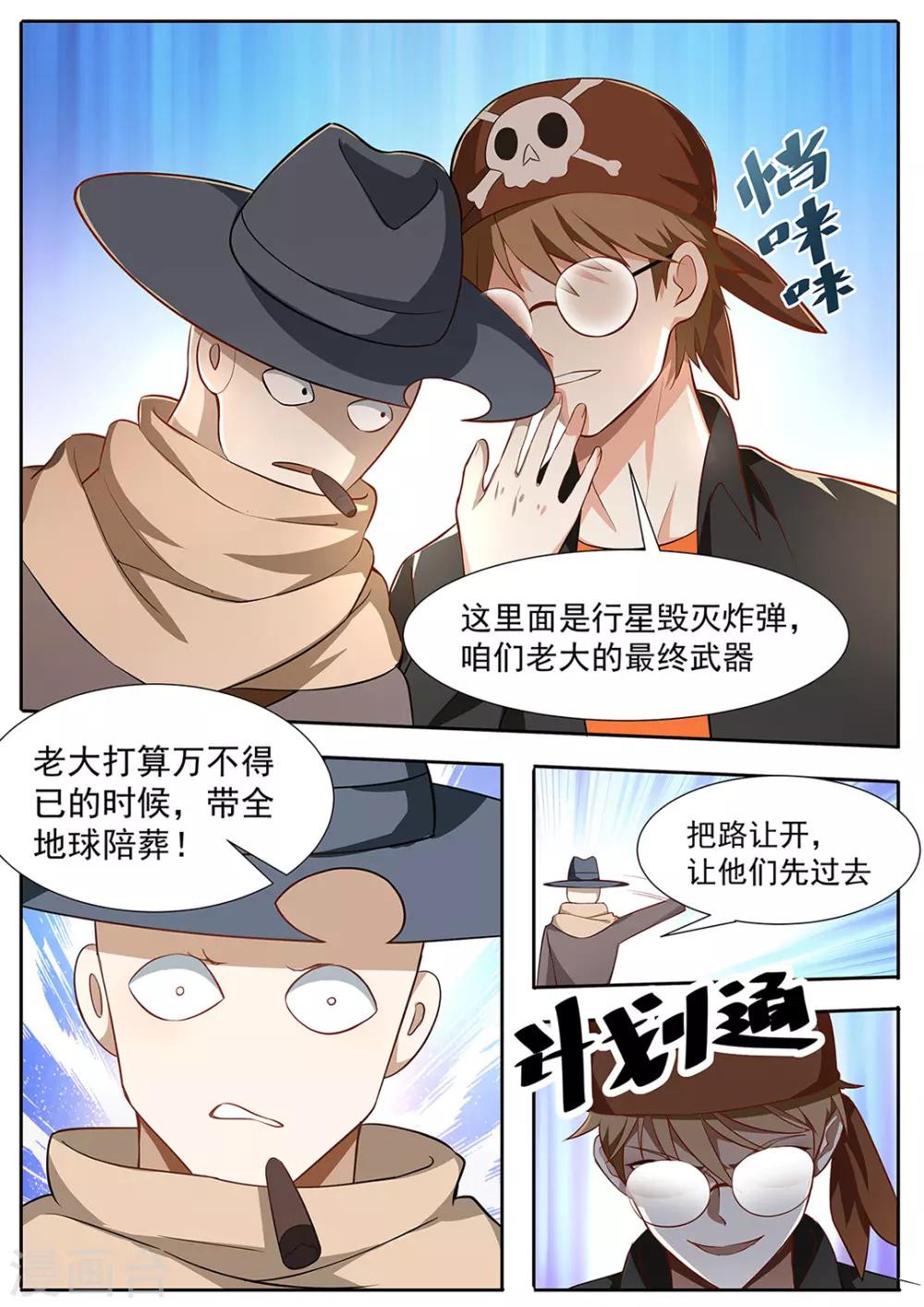 第82话 蒙混过关-第89话