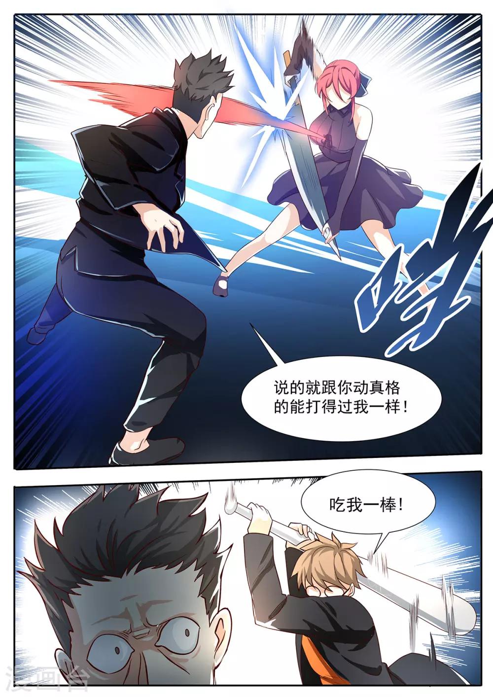 第86话 真敢炸啊？-第93话