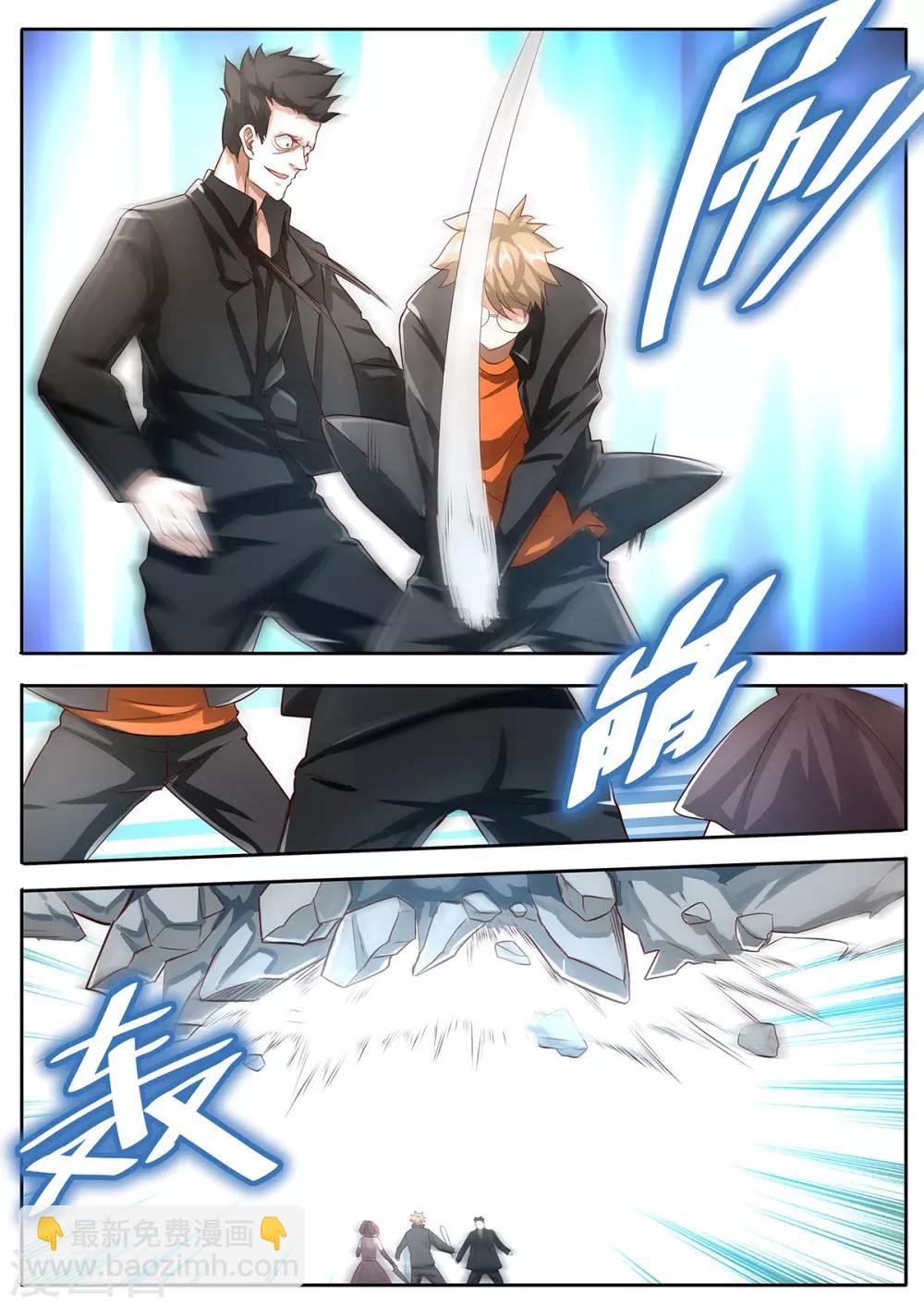 第86话 真敢炸啊？-第93话