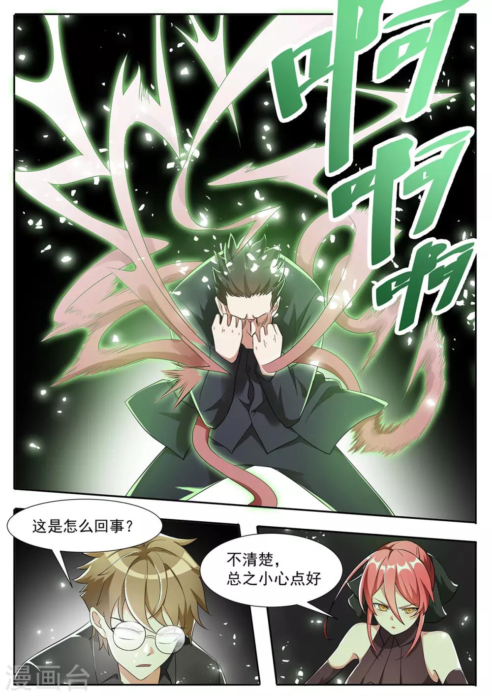 第88话 男儿的柔情-第95话