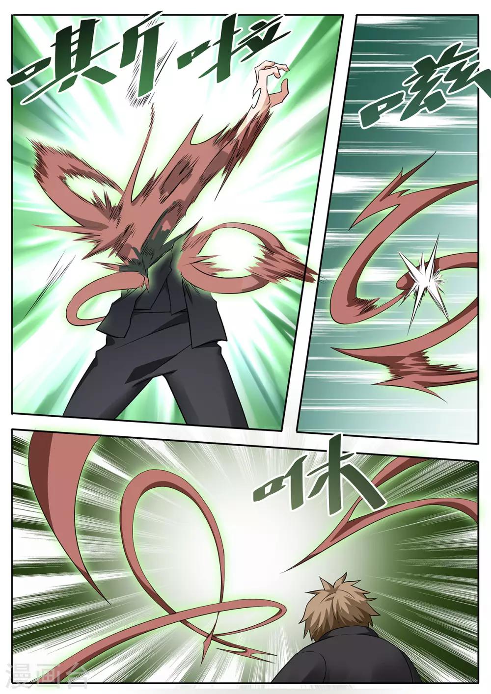 第88话 男儿的柔情-第95话