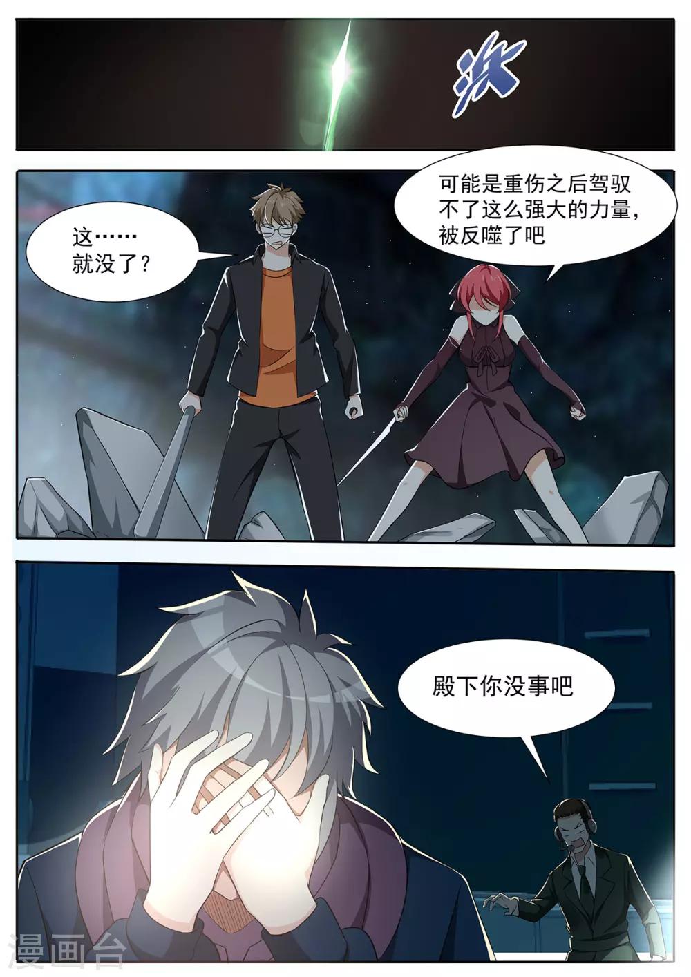 第88话 男儿的柔情-第95话