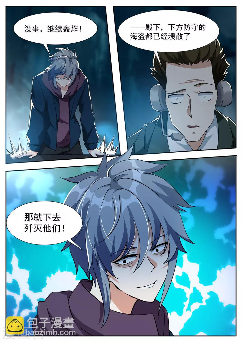 第88话 男儿的柔情-第95话