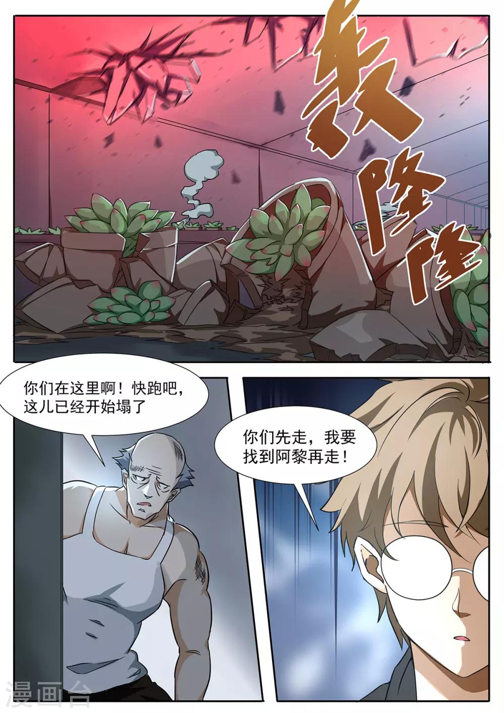 第88话 男儿的柔情-第95话