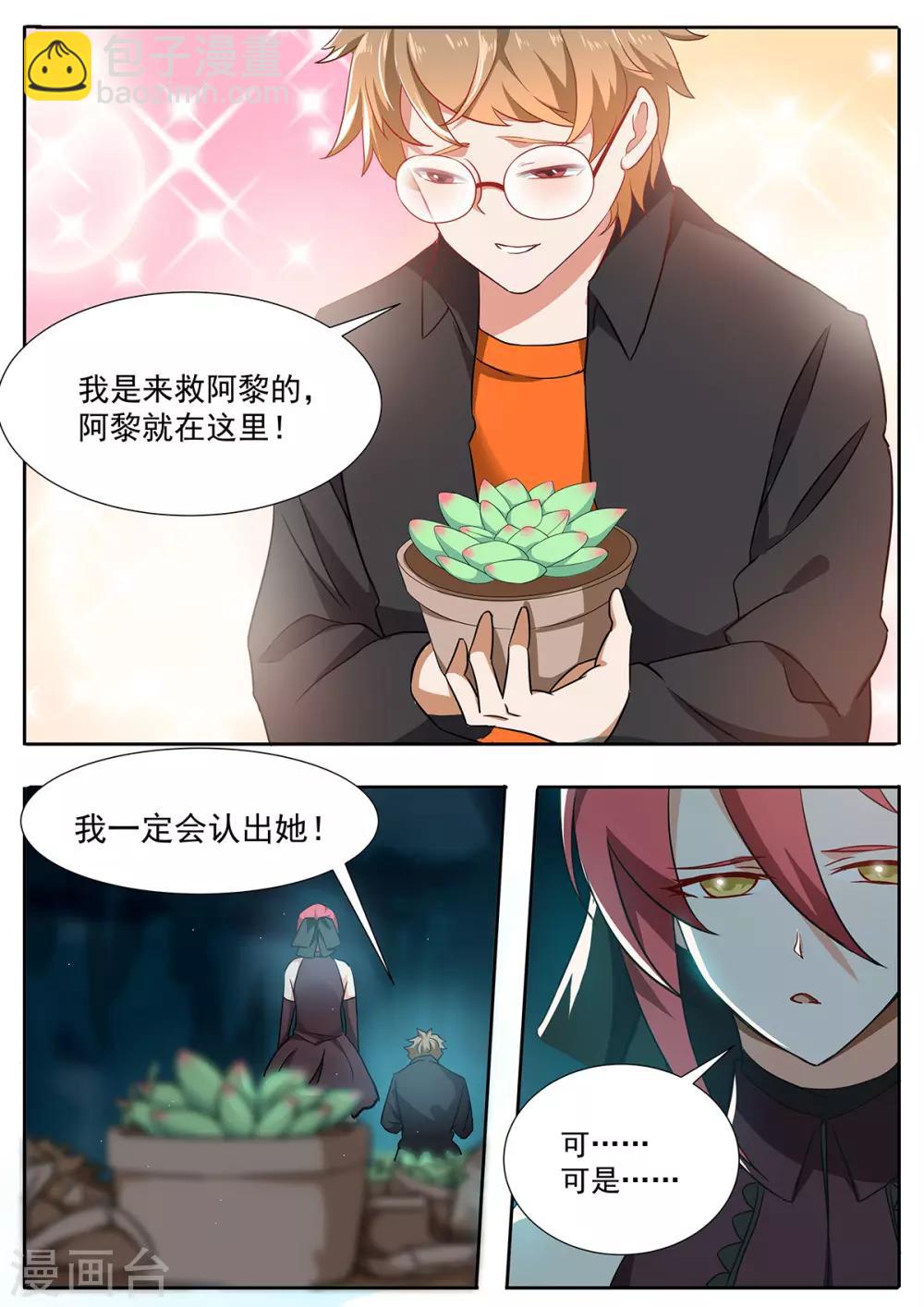 第88话 男儿的柔情-第95话