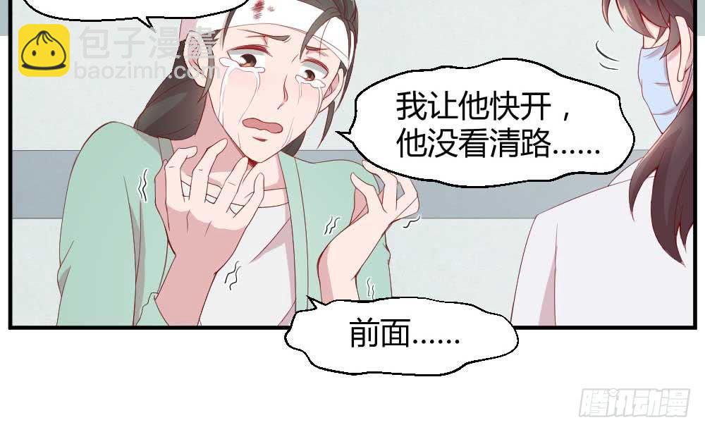 一记耳光(1/3)-第3话