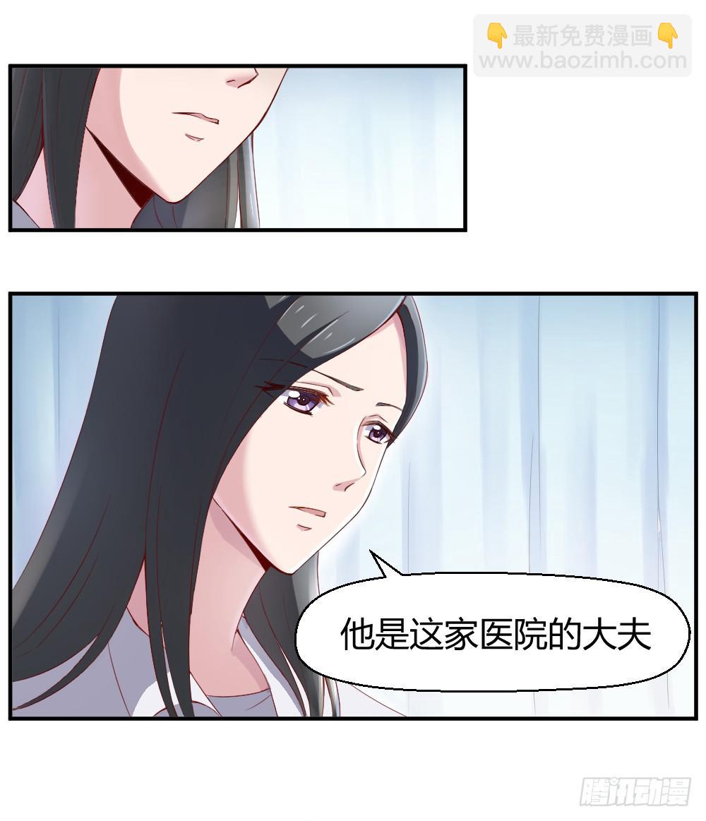 沈枫的谎言(1/2)-第13话