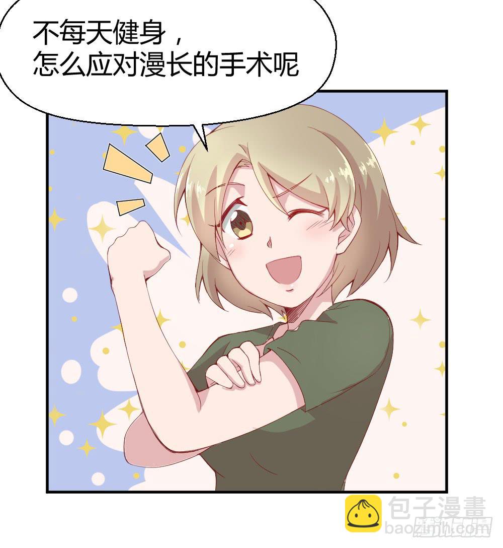 突入！夜班生活(1/2)-第15话