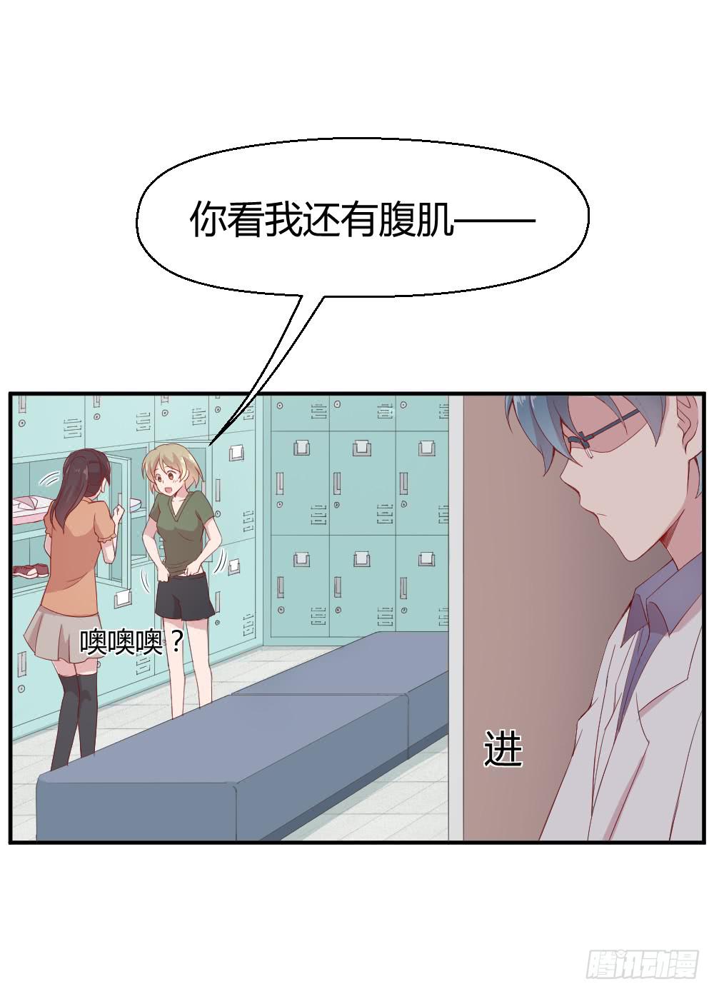 突入！夜班生活(1/2)-第15话