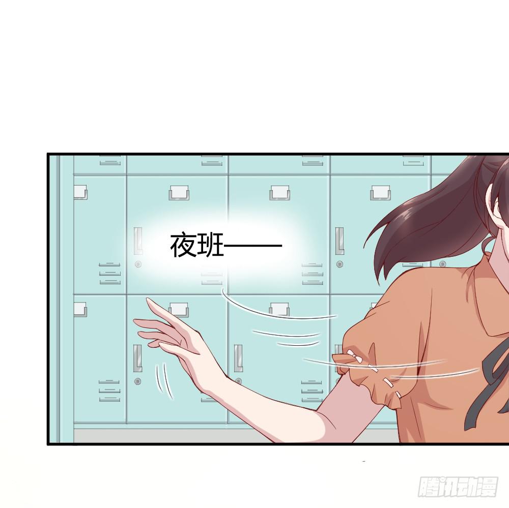 突入！夜班生活(1/2)-第15话