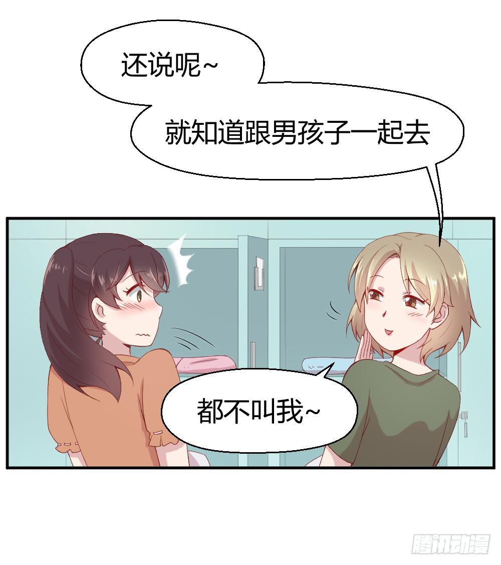 突入！夜班生活(1/2)-第15话