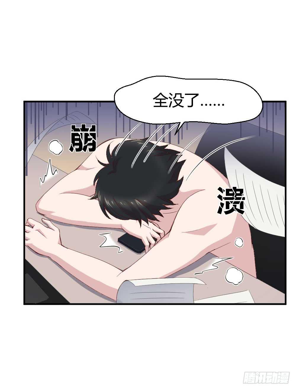 住宿问题很重要(1/2)-第21话