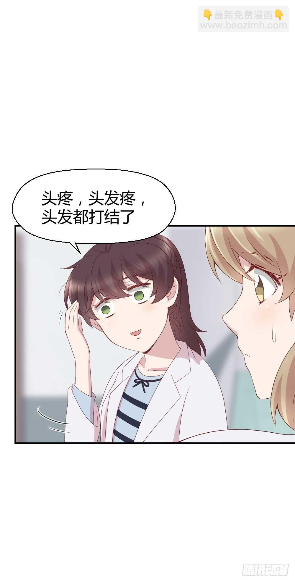 住宿问题很重要(1/2)-第21话