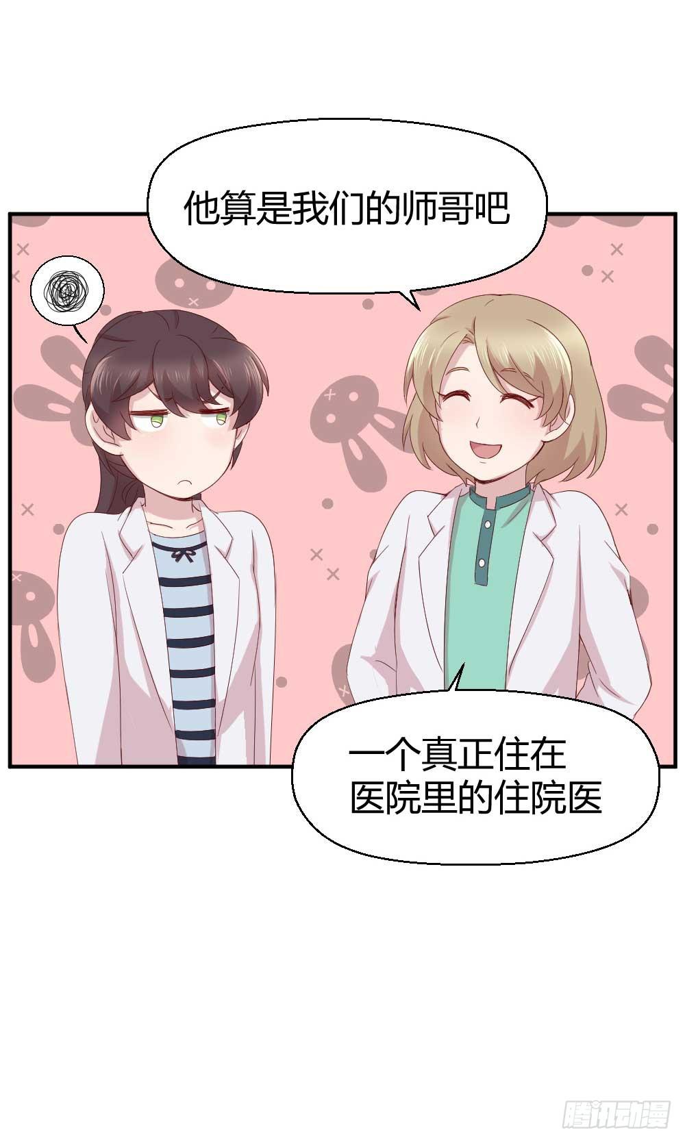 住宿问题很重要(1/2)-第21话