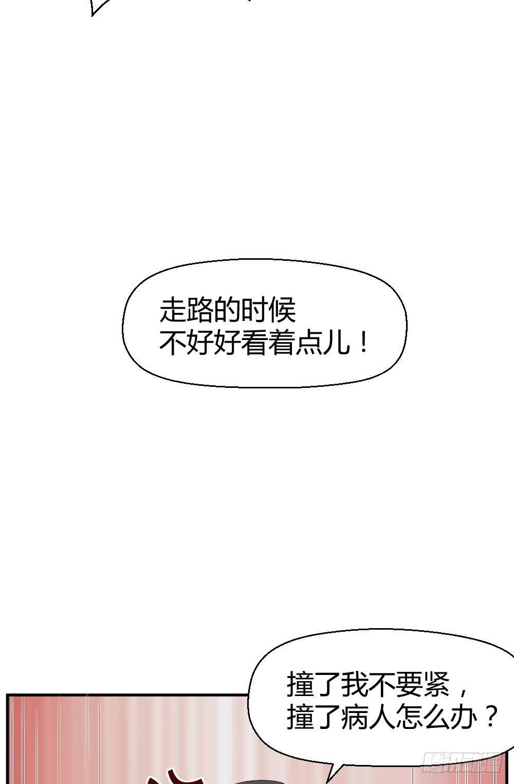 瞪眼睛的未必是坏人(1/2)-第25话