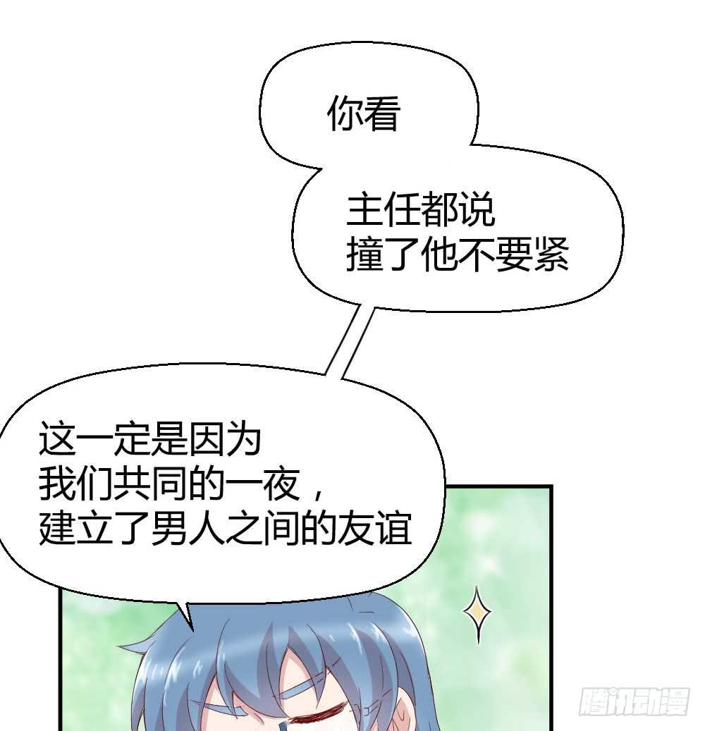 瞪眼睛的未必是坏人(1/2)-第25话