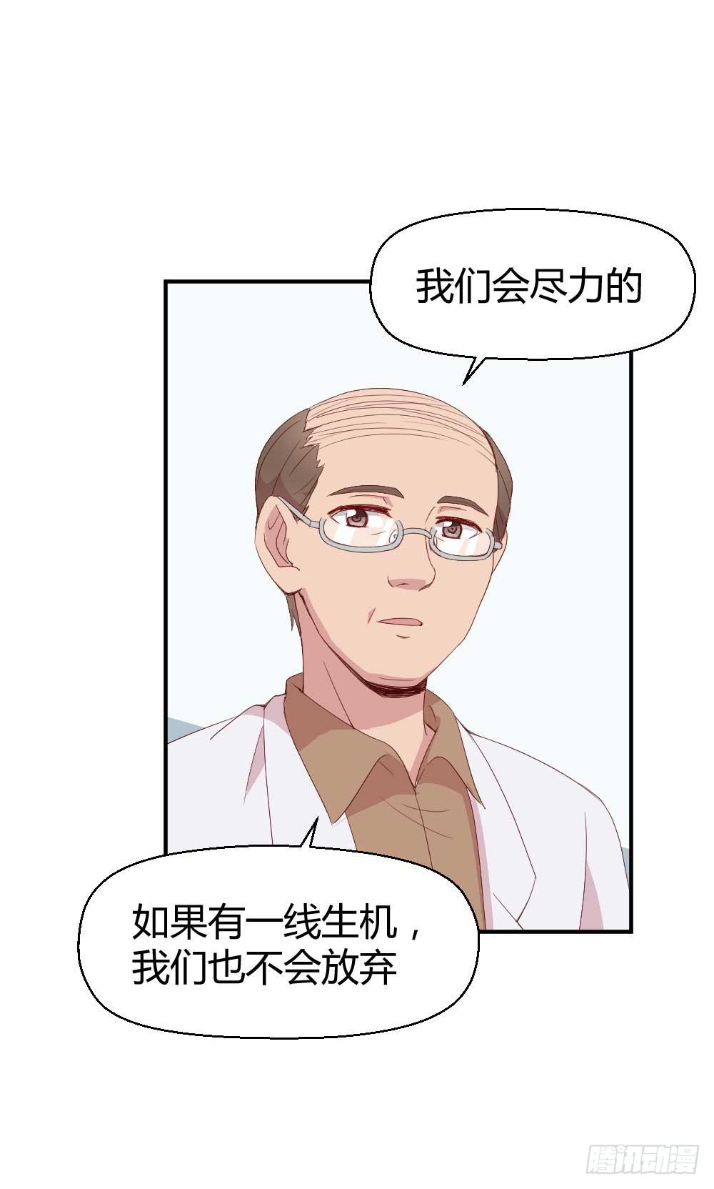 瞪眼睛的未必是坏人(1/2)-第25话