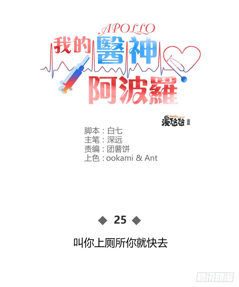 叫你上厕所你就快去(1/2)-第27话