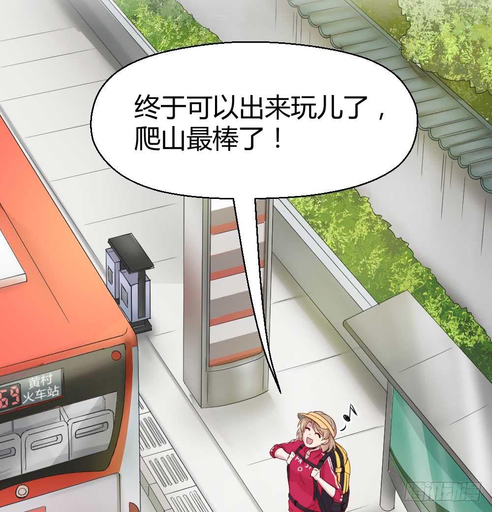 叫你上厕所你就快去(1/2)-第27话