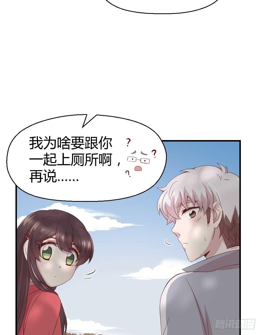 叫你上厕所你就快去(1/2)-第27话