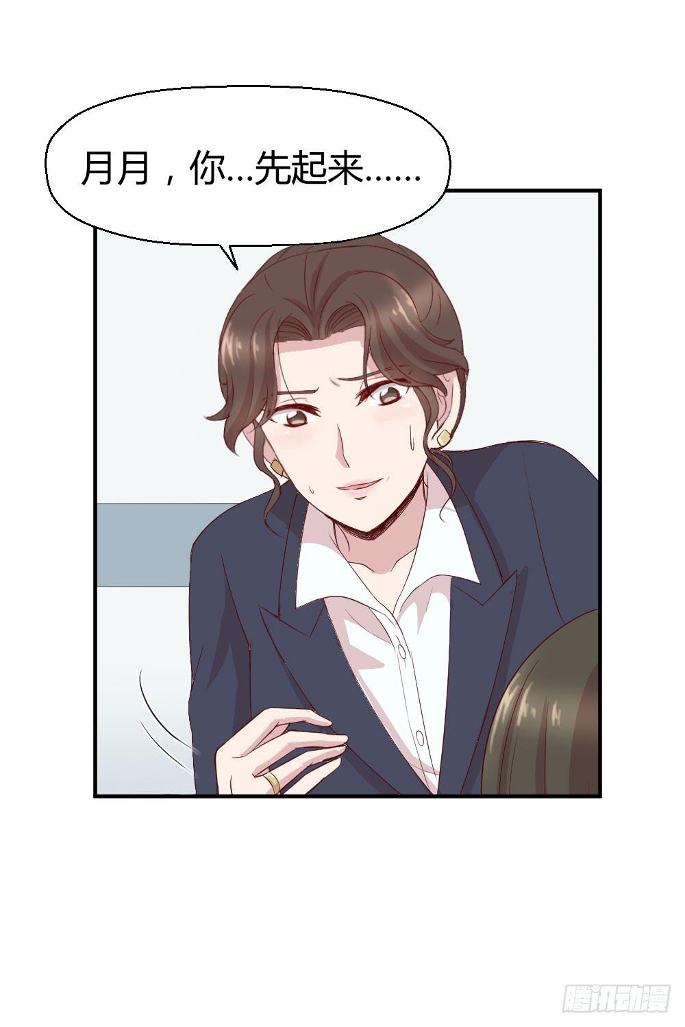 给她一点儿时间(1/2)-第29话