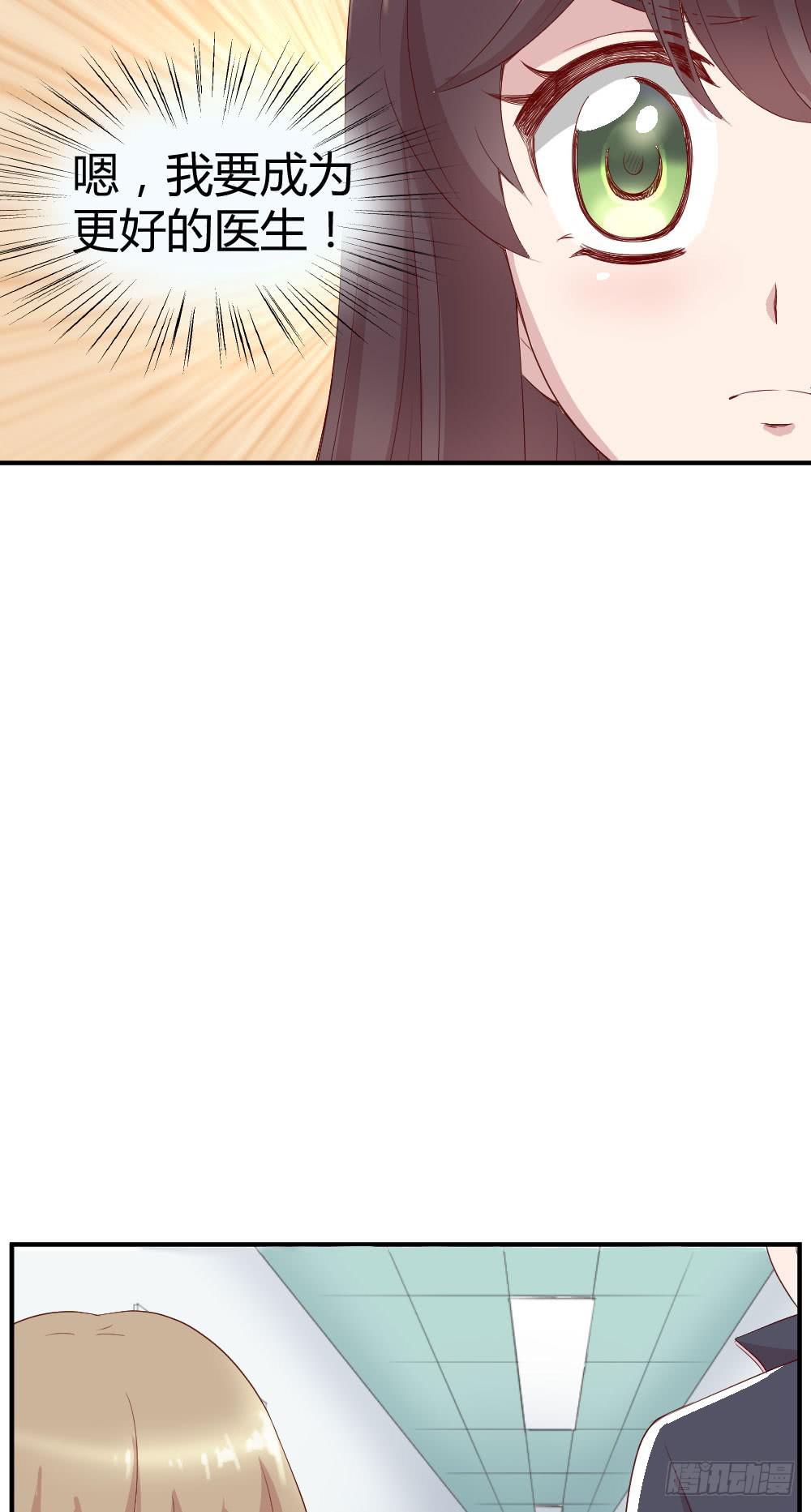 给她一点儿时间(1/2)-第29话