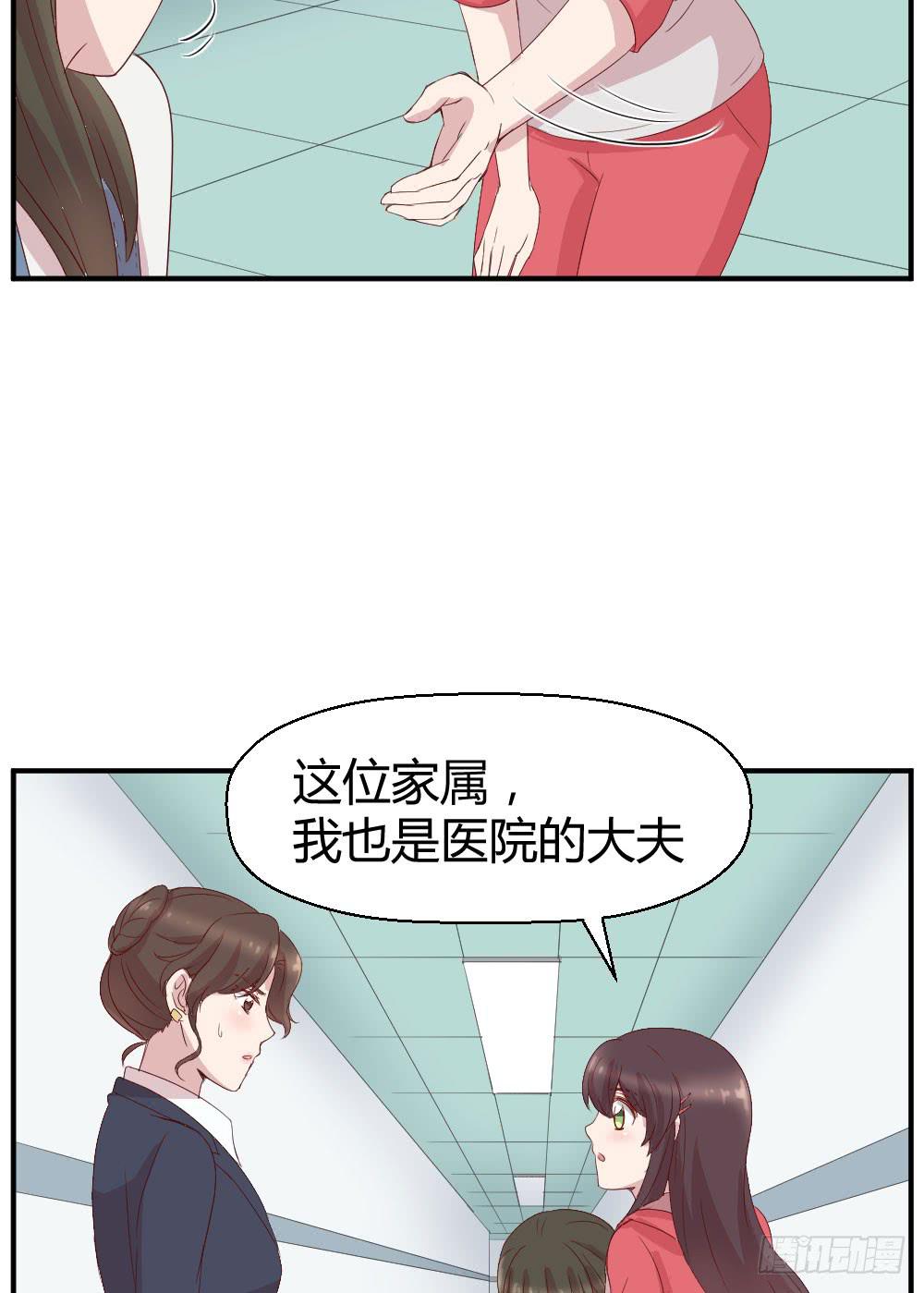 给她一点儿时间(1/2)-第29话