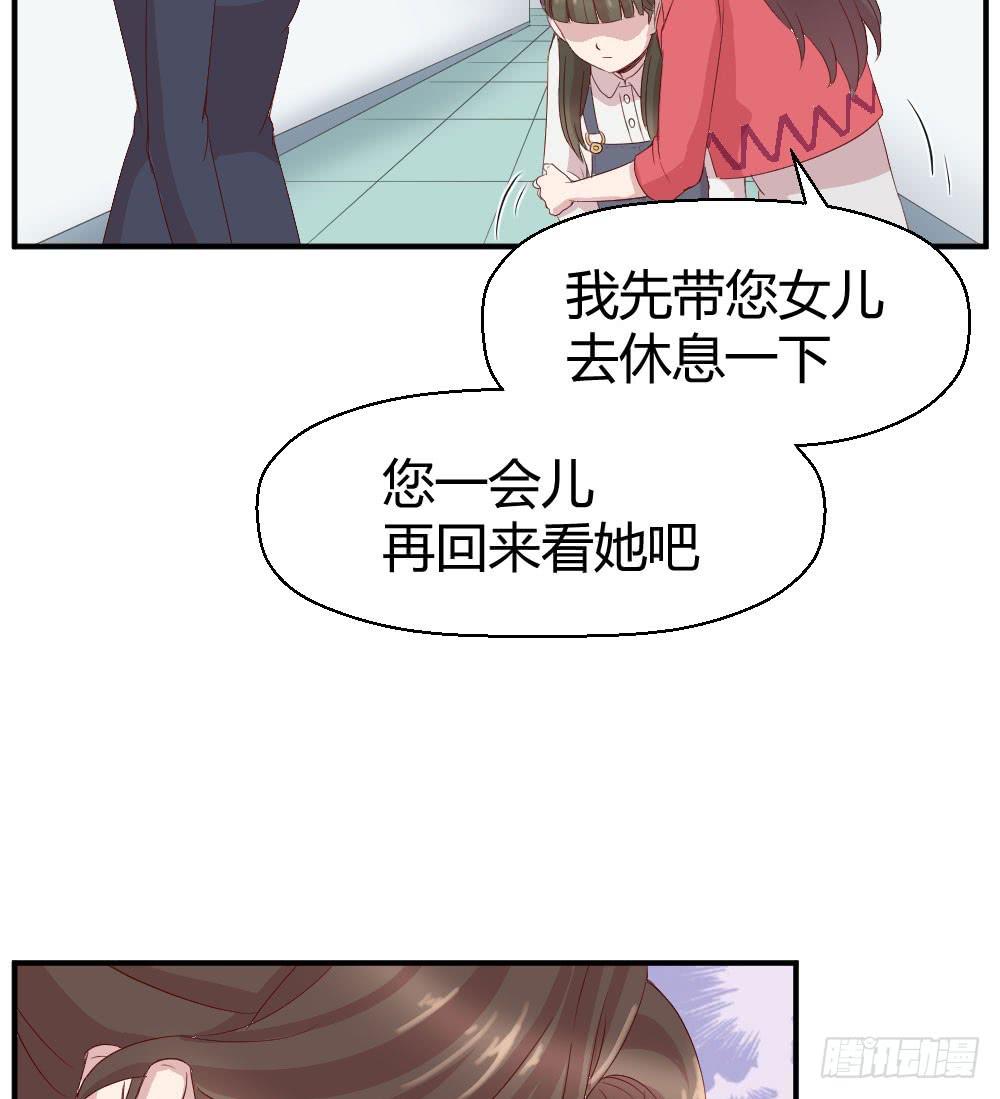 给她一点儿时间(1/2)-第29话