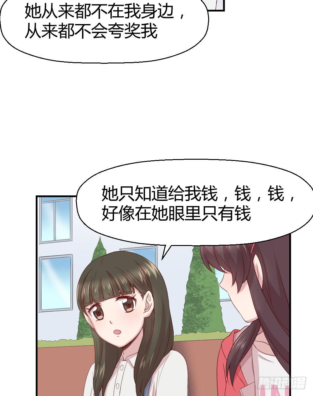 给她一点儿时间(1/2)-第29话