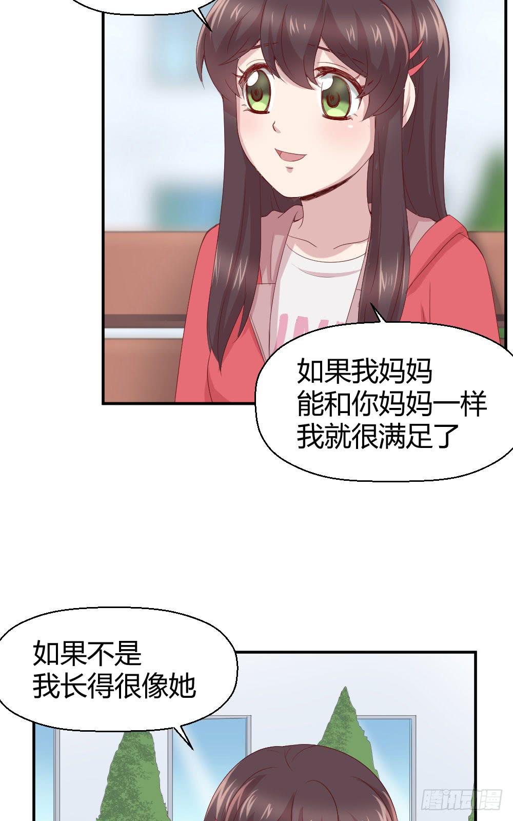 给她一点儿时间(1/2)-第29话