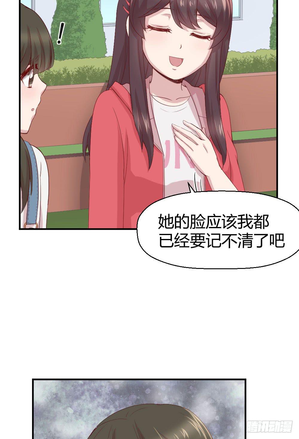 给她一点儿时间(1/2)-第29话