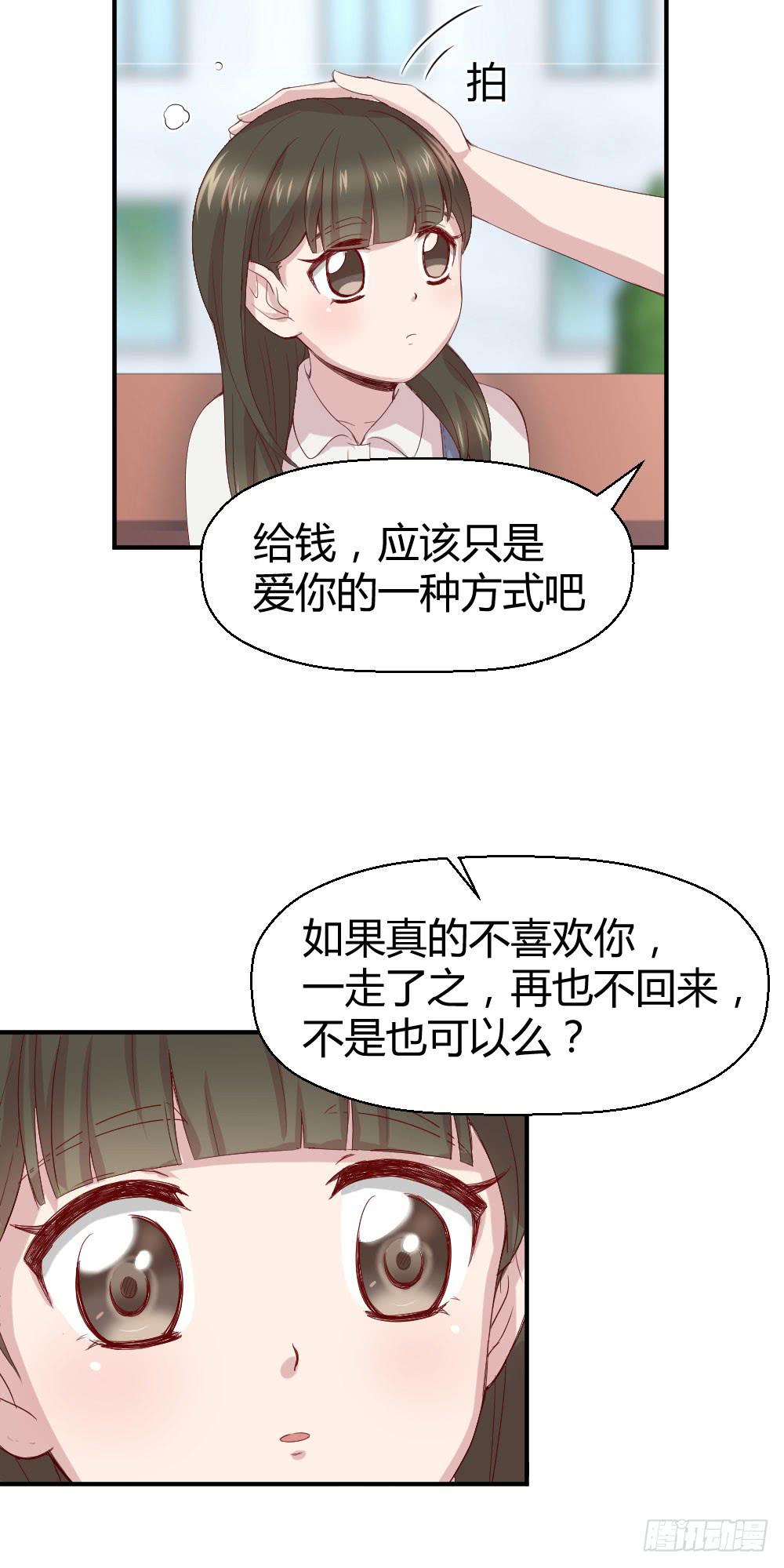 给她一点儿时间(1/2)-第29话