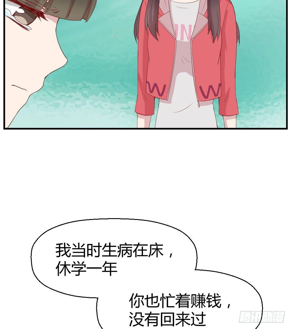 给她一点儿时间(1/2)-第29话