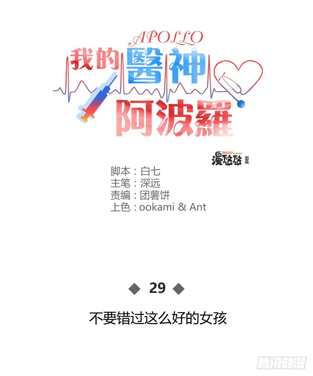 不要错过这么好的女孩(1/2)-第31话