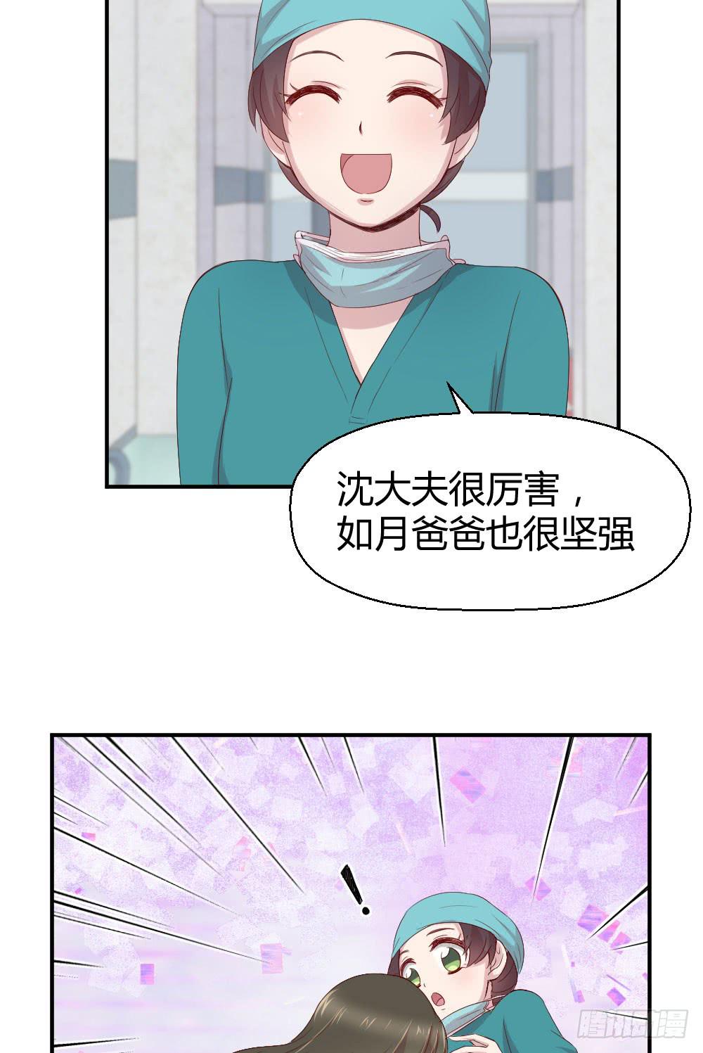 不要错过这么好的女孩(1/2)-第31话