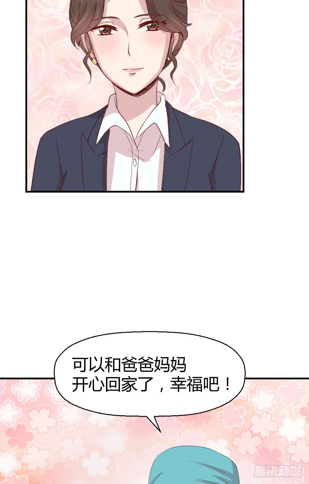 不要错过这么好的女孩(1/2)-第31话